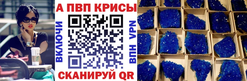 A-PVP СК Беслан