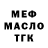 ТГК Wax Mark Wienberg