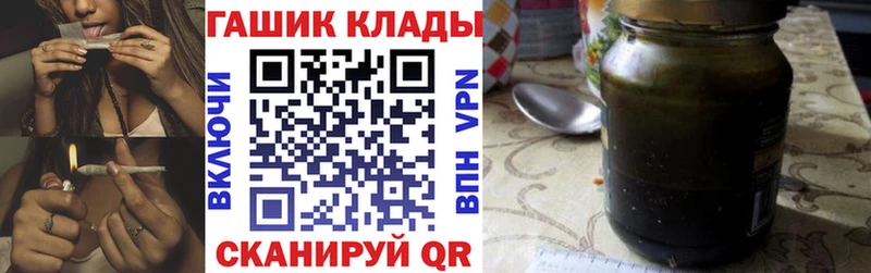 ГАШ гашик  Беслан 
