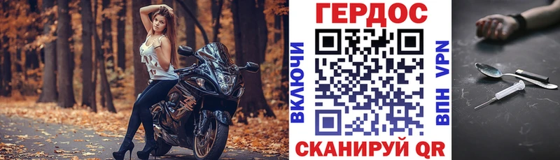 ГЕРОИН герыч  Беслан 